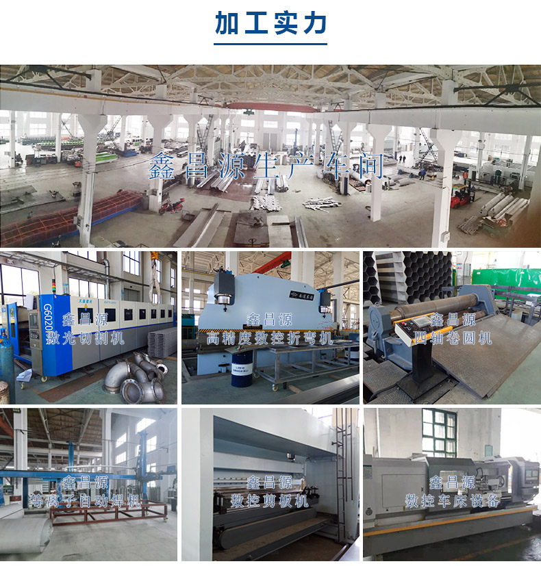 1631511429313256.jpg 鑫昌源加工實(shí)力.jpg