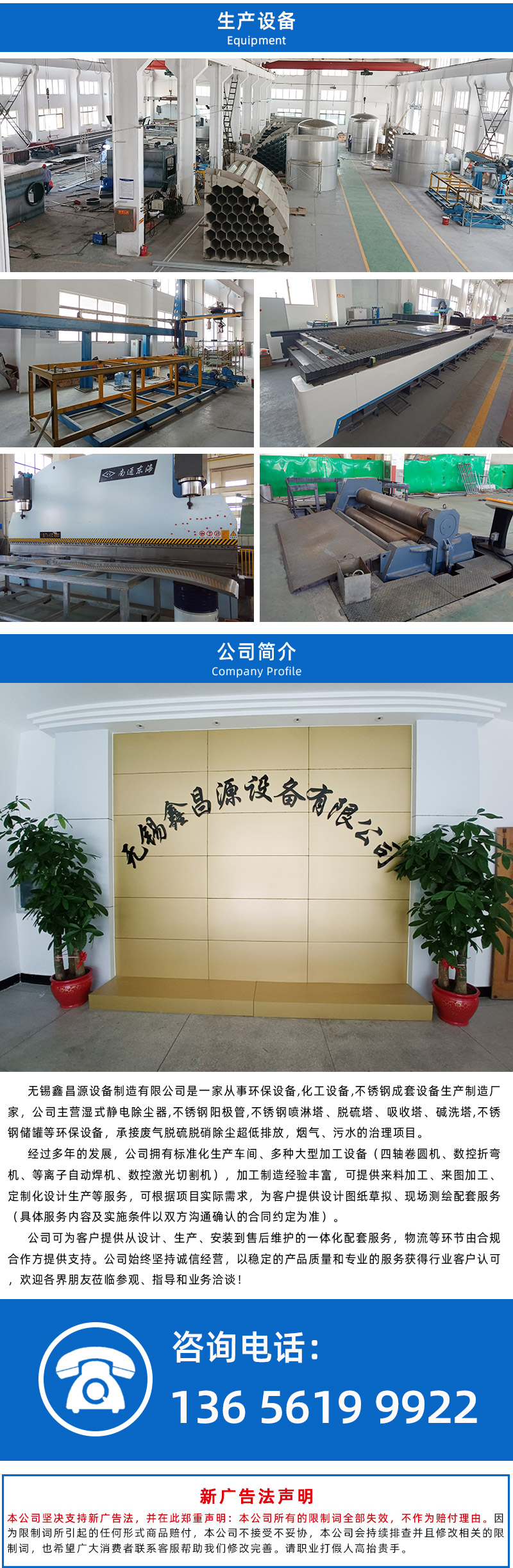 1776924036229525.jpg 詳情頁_05-電話.jpg